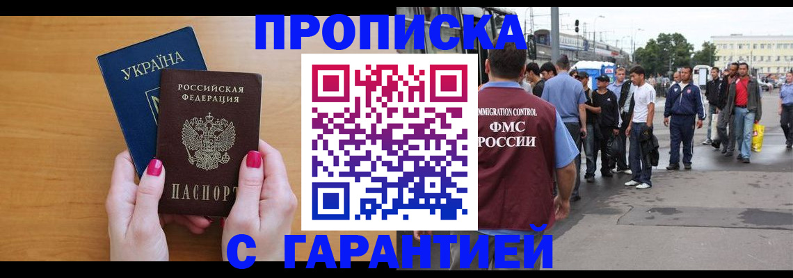 временная регистрация поиск в Карелии