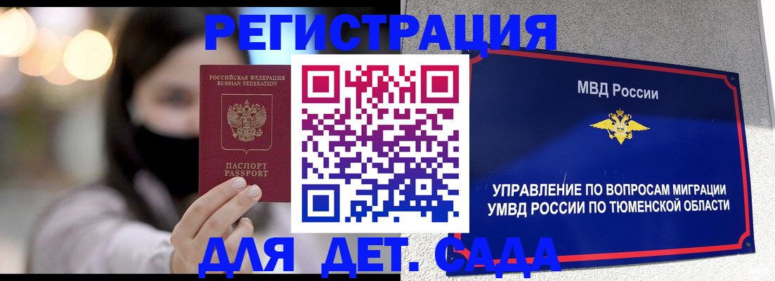 прописка паспорт в Карелии