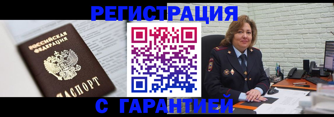 прописка регистрация в Карелии