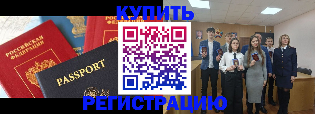 временная регистрация недорого в Карелии