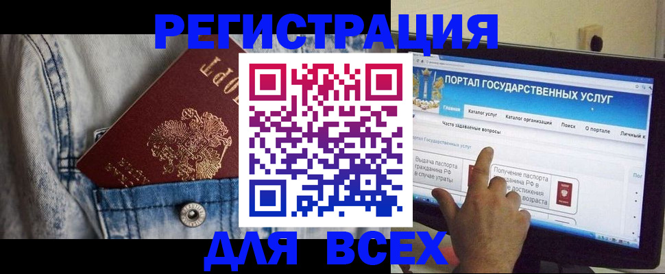 временная регистрация для всех в Карелии