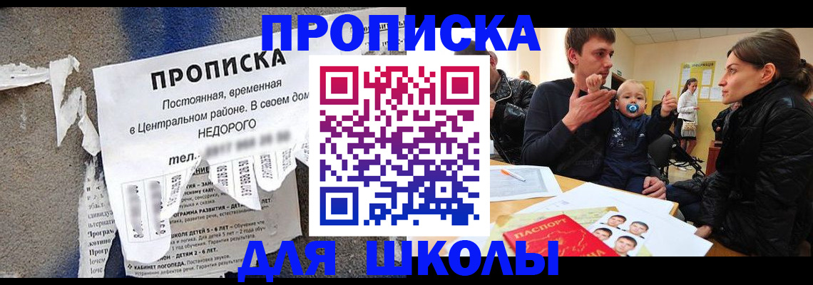 временная регистрация в Карелии